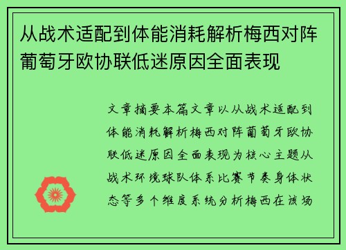 /uploads/images/20260629/cong-zhan-shu-shi-pei-dao-ti-neng-xiao-hao-jie-xi-mei-xi-dui-zhen-pu-tao-ya-ou-xie-lian-di-mi-yuan-yin-quan-mian-biao-xian.webp