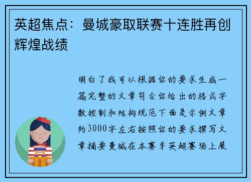 /uploads/images/20260721/ying-chao-jiao-dian-man-cheng-hao-qu-lian-sai-shi-lian-sheng-zai-chuang-hui-huang-zhan-ji.webp