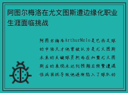 /uploads/images/20260724/a-tu-er-mei-luo-zai-you-wen-tu-si-zao-bian-yuan-hua-zhi-ye-sheng-ya-mian-lin-tiao-zhan.webp